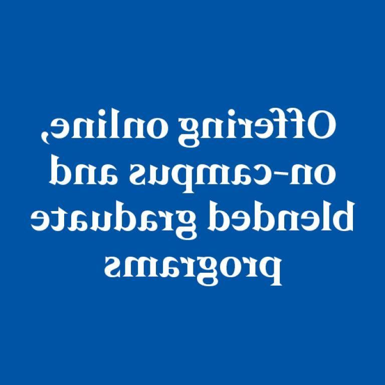 提供在线，校园和混合研究生课程